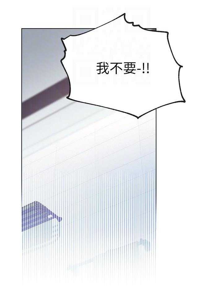 《她的朋友们》第139话 139 第8页