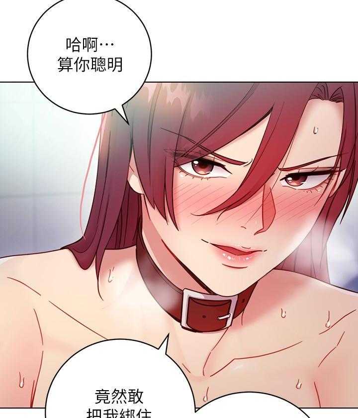 《她的朋友们》第140话 140 第13页