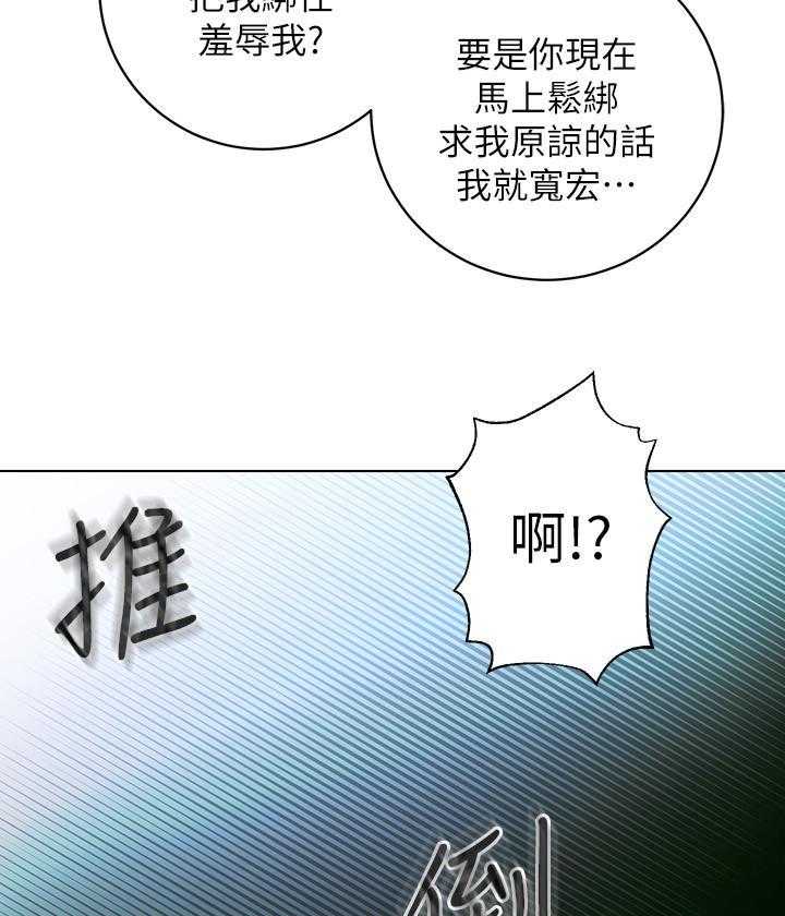 《她的朋友们》第140话 140 第14页