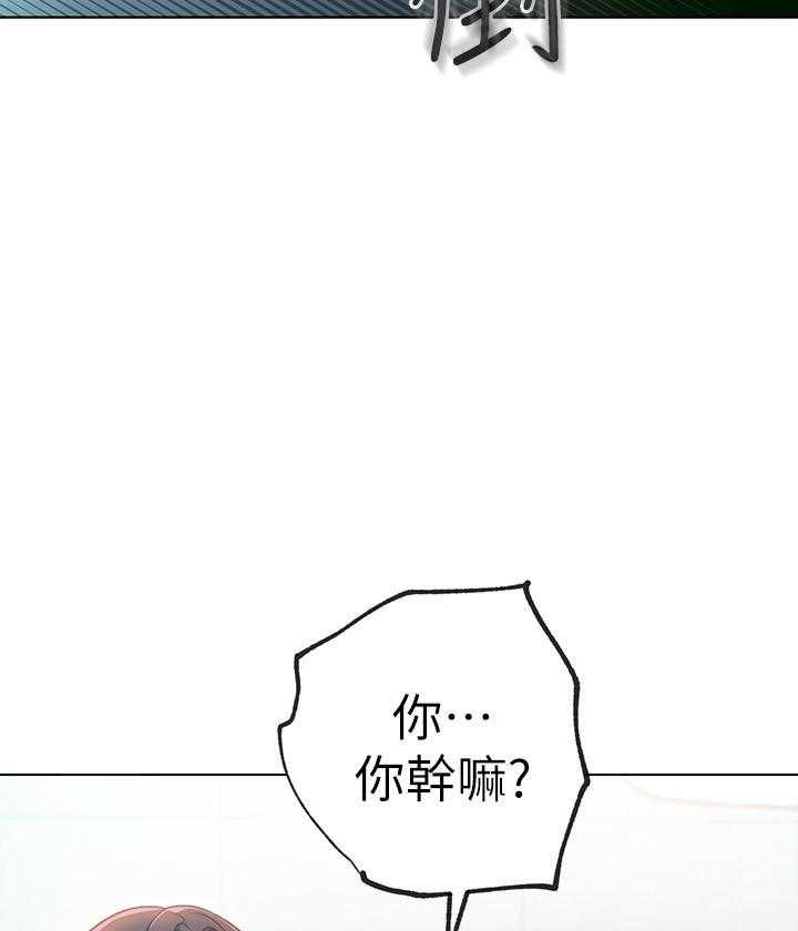 《她的朋友们》第140话 140 第15页