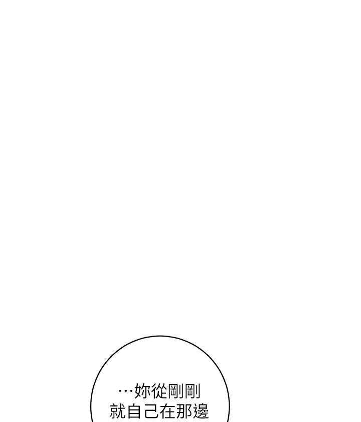 《她的朋友们》第140话 140 第17页