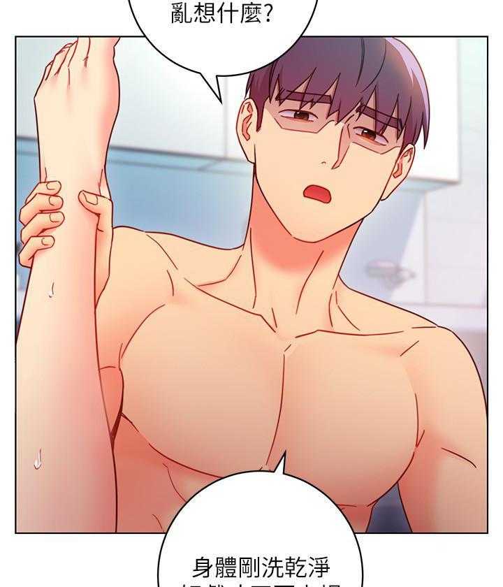 《她的朋友们》第140话 140 第18页