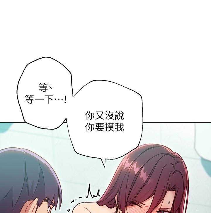 《她的朋友们》第140话 140 第1页