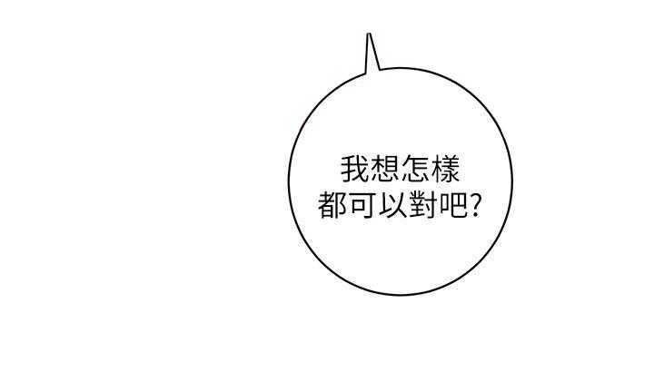 《她的朋友们》第140话 140 第20页