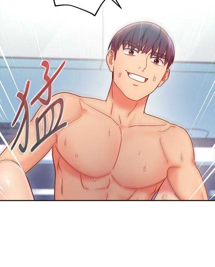 《她的朋友们》第140话 140 第25页