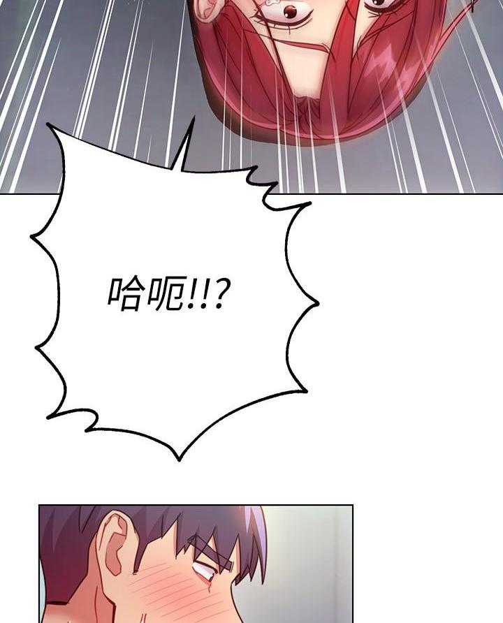 《她的朋友们》第140话 140 第27页