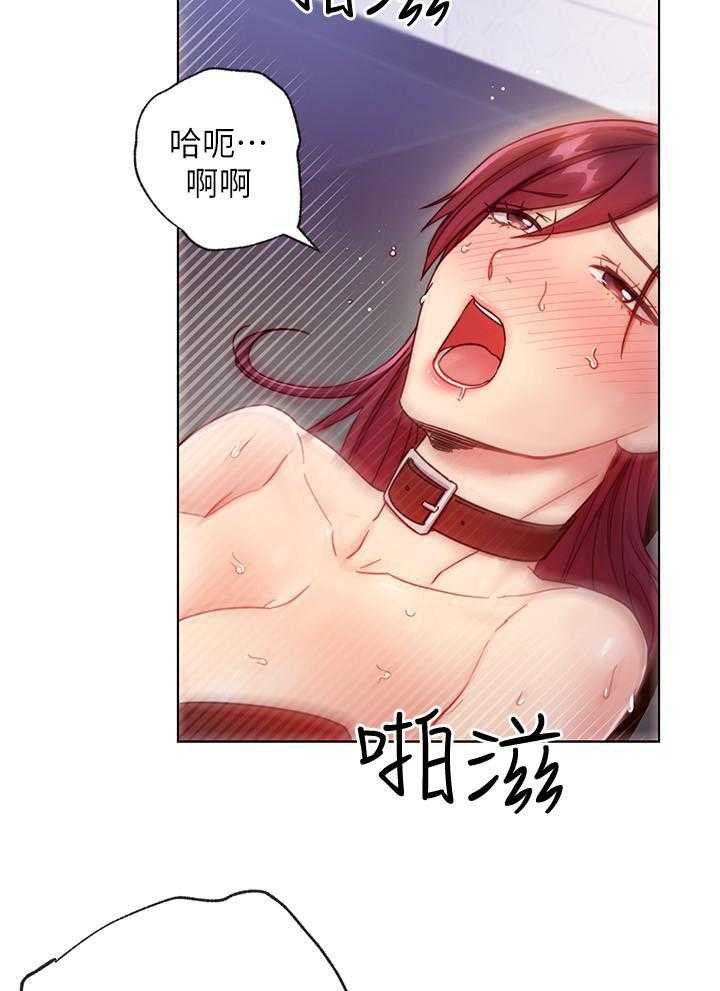 《她的朋友们》第140话 140 第29页