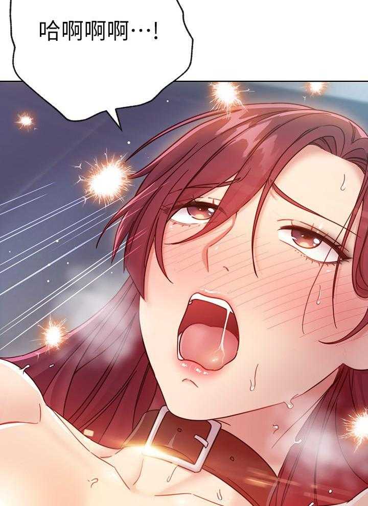 《她的朋友们》第140话 140 第30页