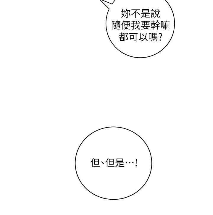 《她的朋友们》第140话 140 第3页