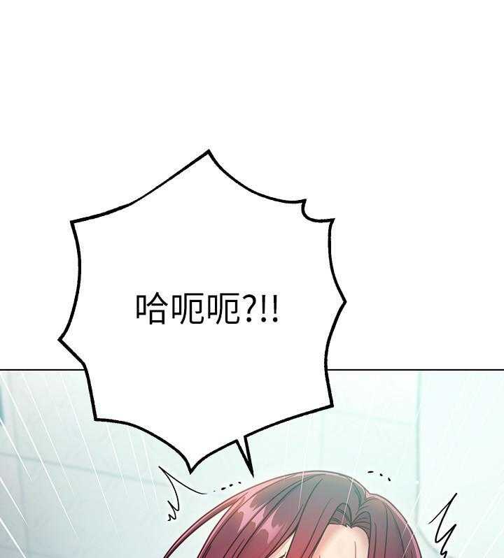 《她的朋友们》第140话 140 第4页