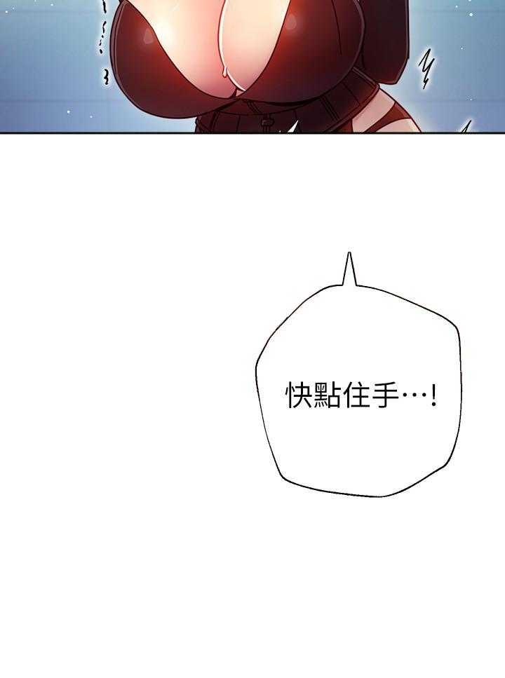 《她的朋友们》第140话 140 第8页
