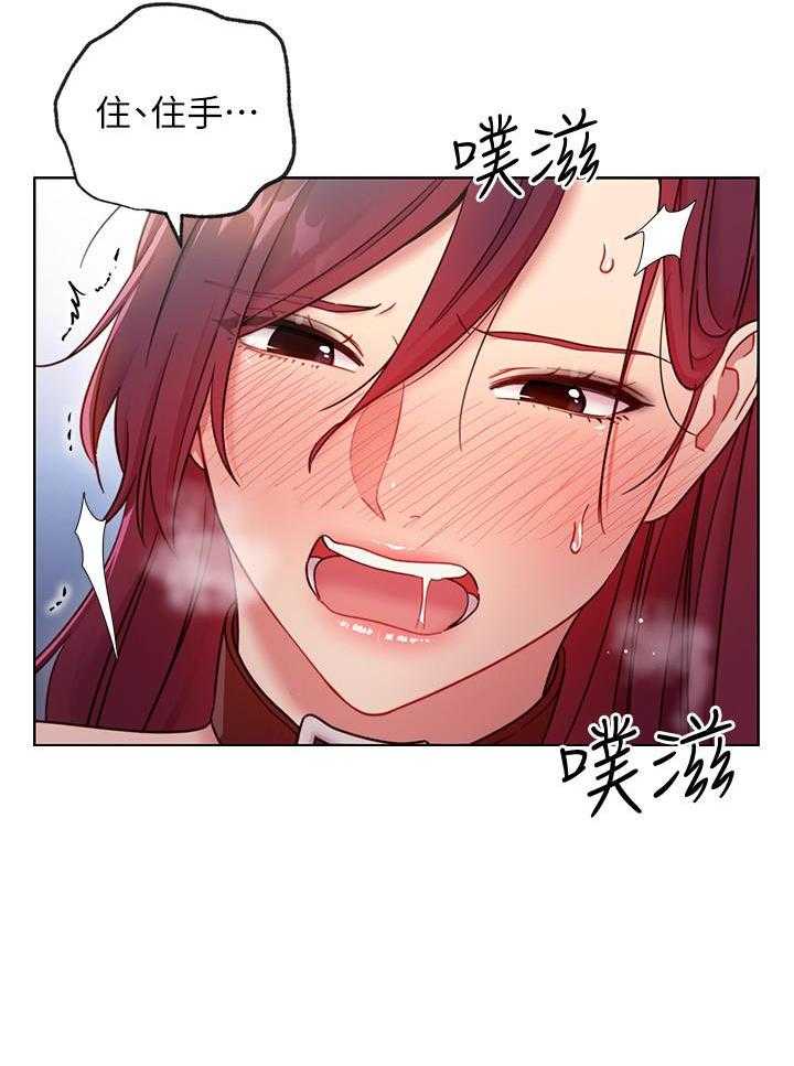 《她的朋友们》第140话 140 第9页