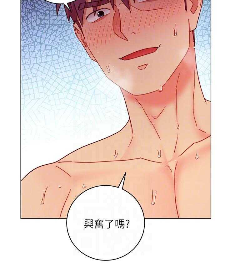 《她的朋友们》第142话 142 第14页