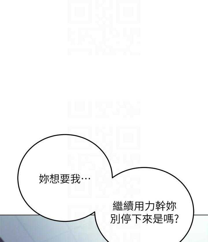 《她的朋友们》第142话 142 第15页