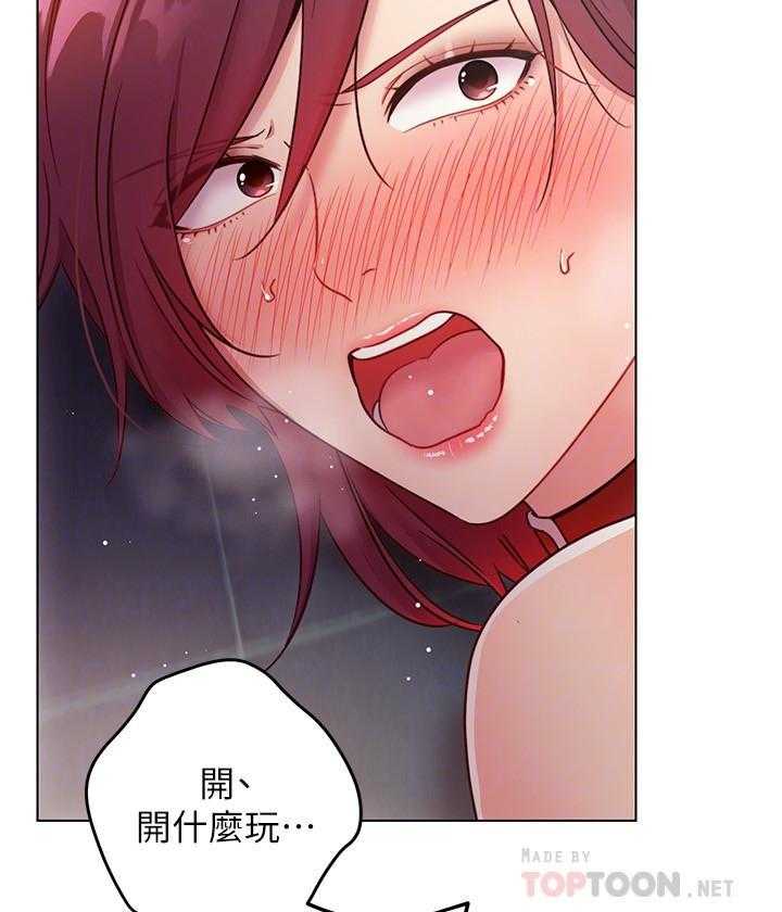 《她的朋友们》第142话 142 第18页
