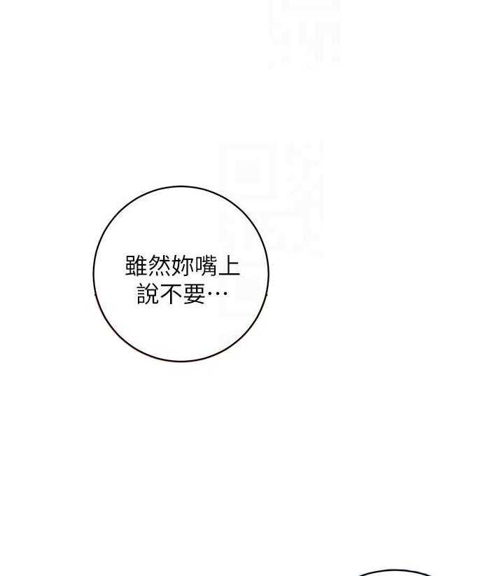 《她的朋友们》第142话 142 第21页