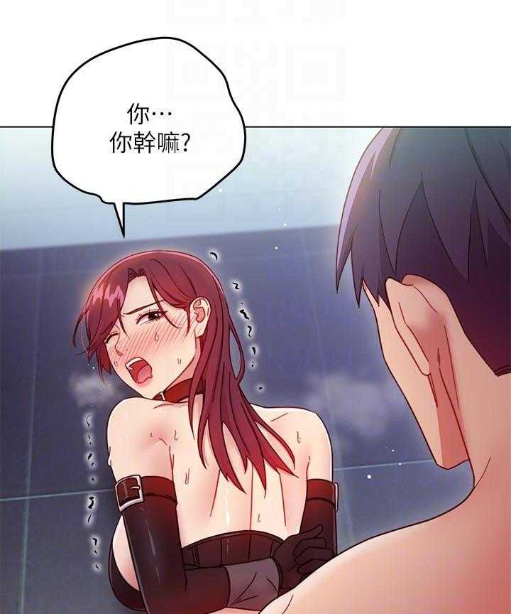 《她的朋友们》第142话 142 第2页