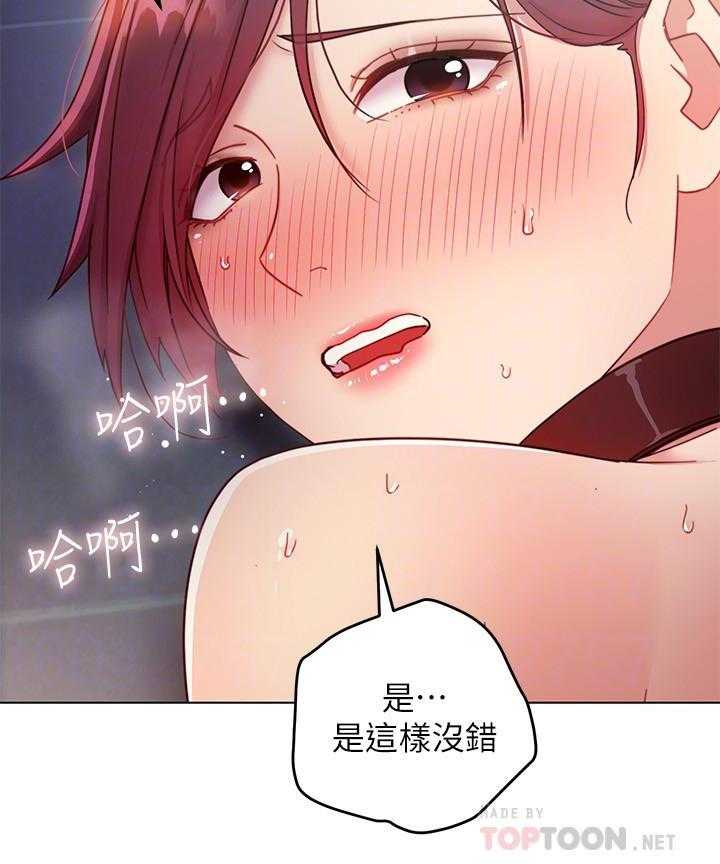《她的朋友们》第142话 142 第4页