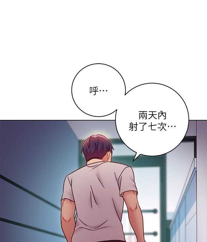 《她的朋友们》第144话 144 第12页
