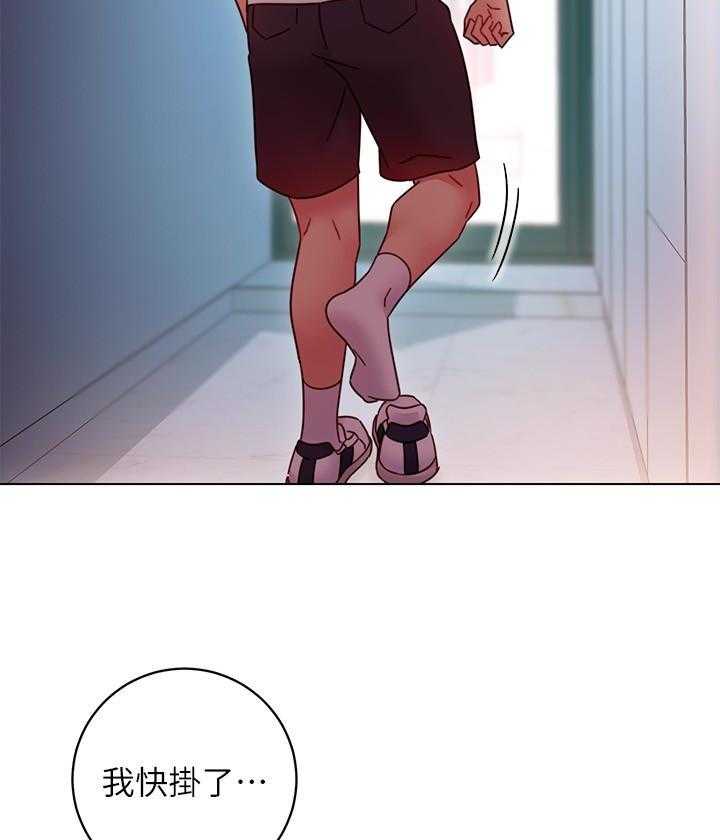 《她的朋友们》第144话 144 第13页