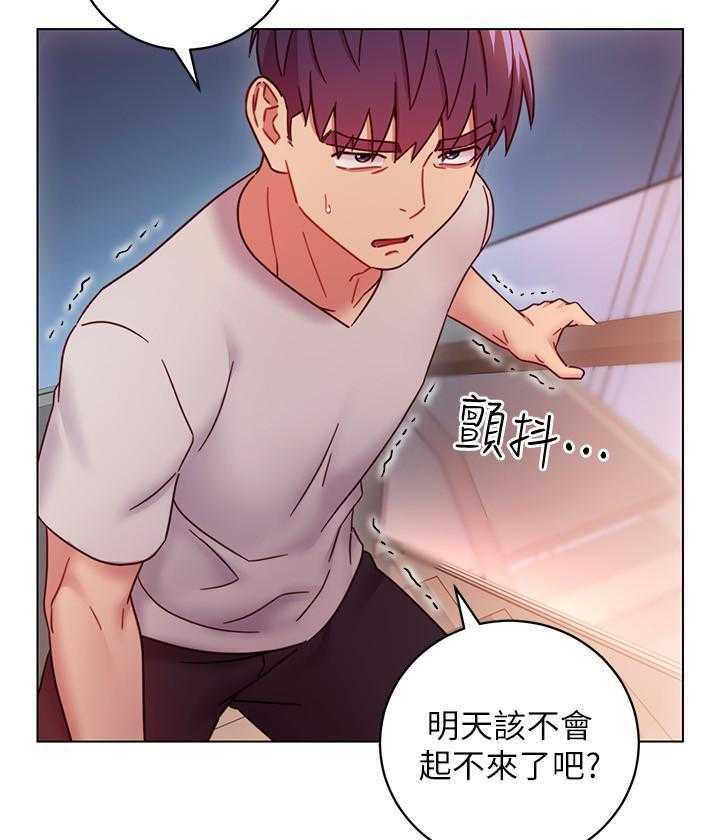 《她的朋友们》第144话 144 第14页