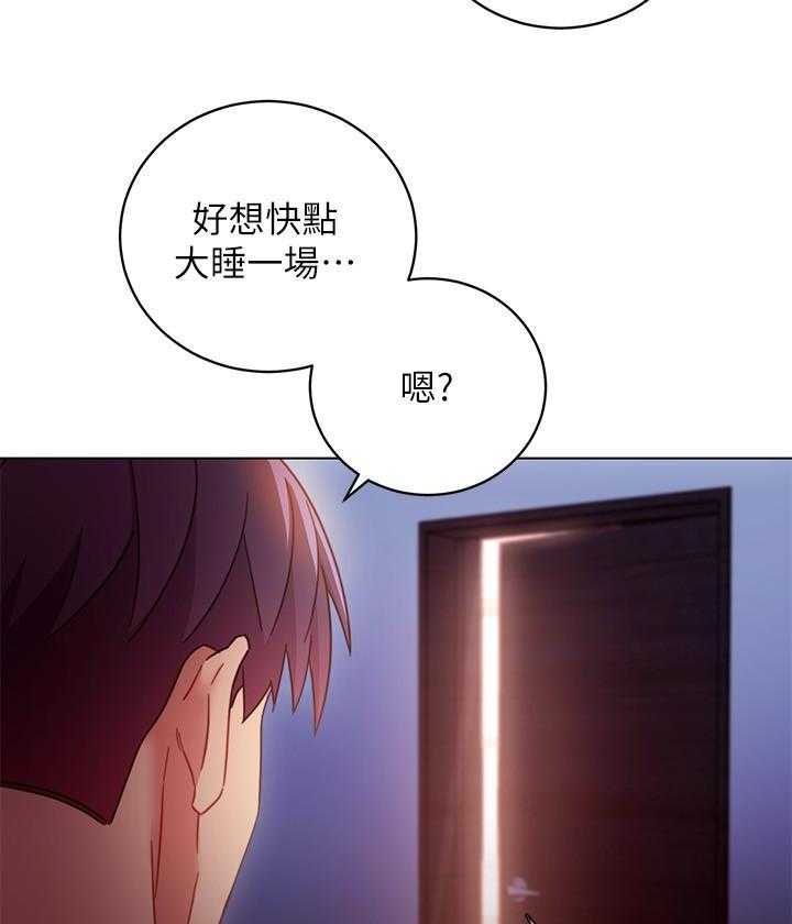 《她的朋友们》第144话 144 第15页