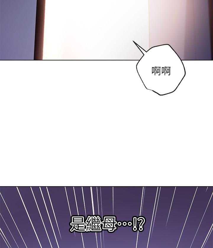 《她的朋友们》第144话 144 第18页