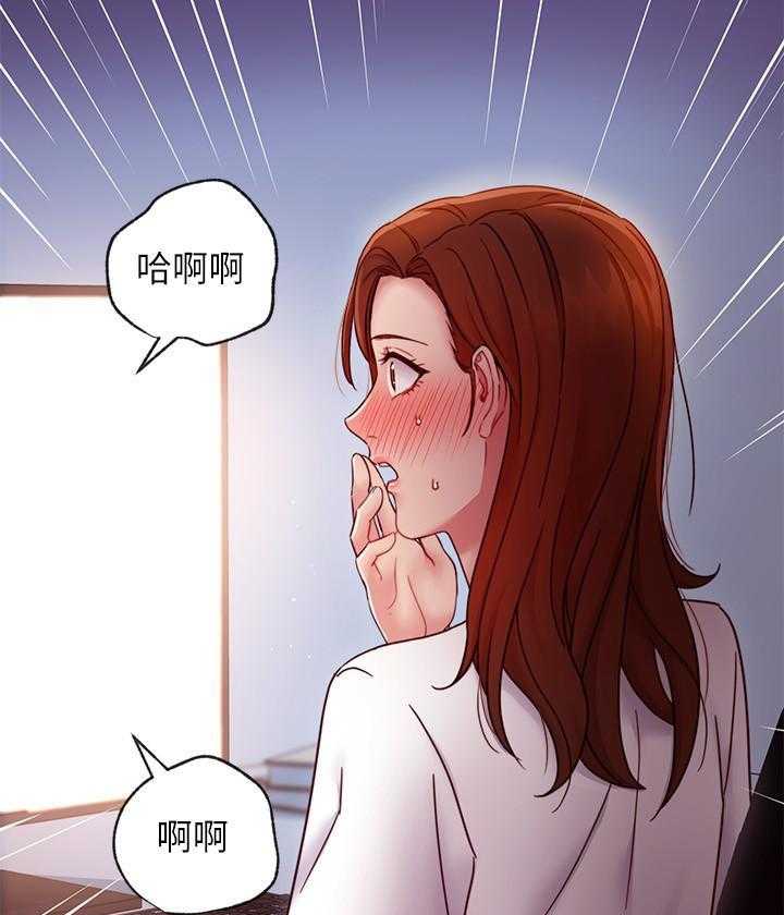 《她的朋友们》第144话 144 第19页