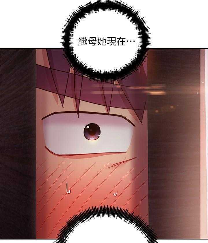 《她的朋友们》第144话 144 第21页