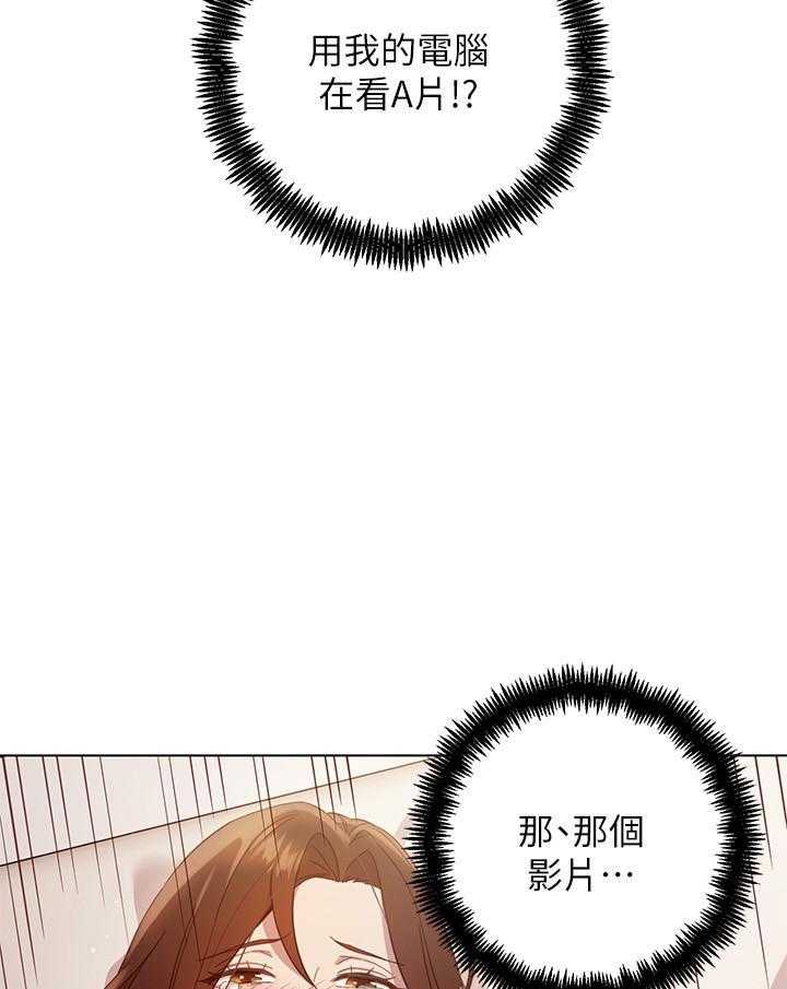 《她的朋友们》第144话 144 第22页