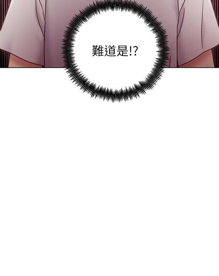 《她的朋友们》第144话 144 第24页