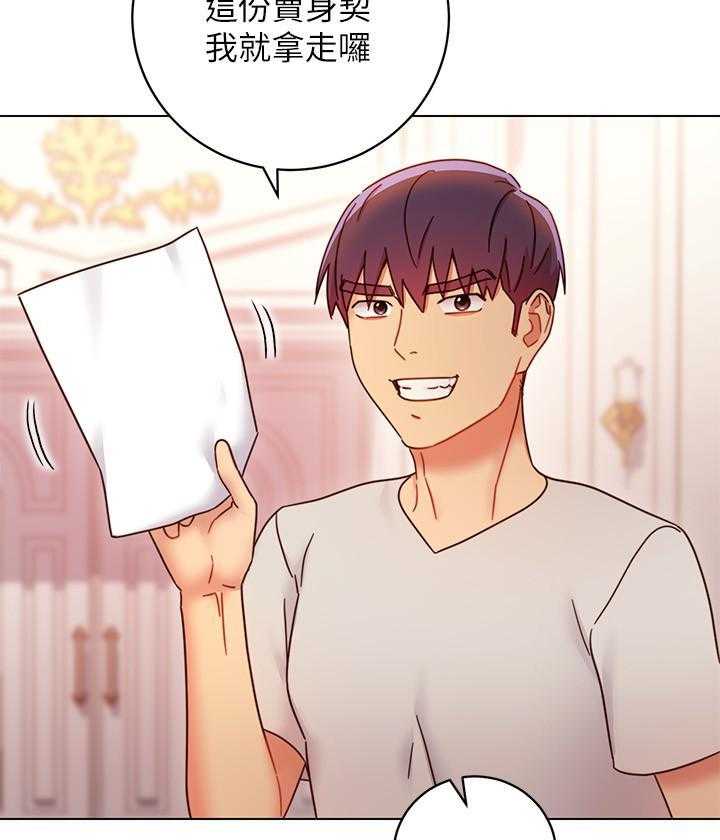 《她的朋友们》第144话 144 第3页