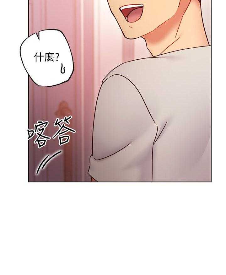 《她的朋友们》第144话 144 第7页