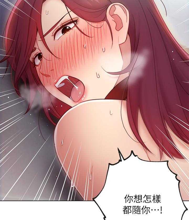 《她的朋友们》第143话 143 第10页