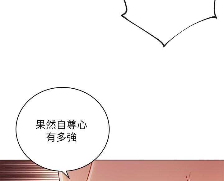 《她的朋友们》第143话 143 第11页