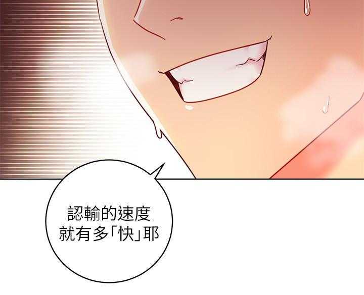 《她的朋友们》第143话 143 第12页