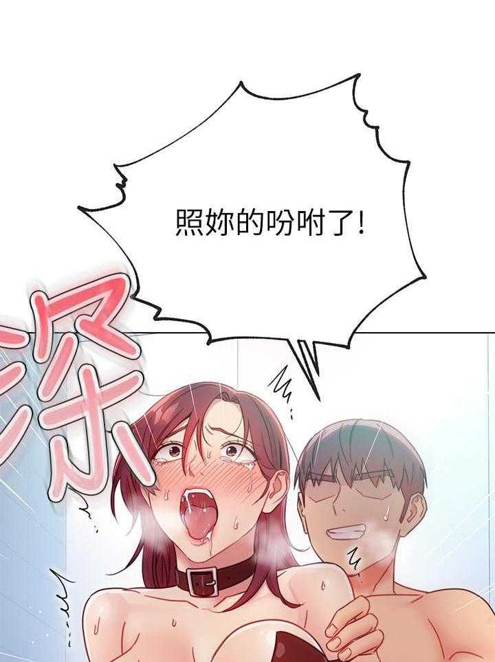 《她的朋友们》第143话 143 第15页