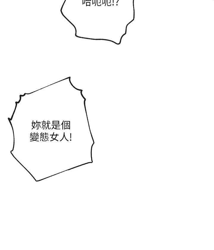 《她的朋友们》第143话 143 第17页
