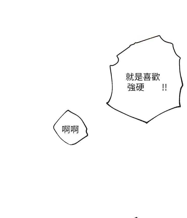 《她的朋友们》第143话 143 第18页