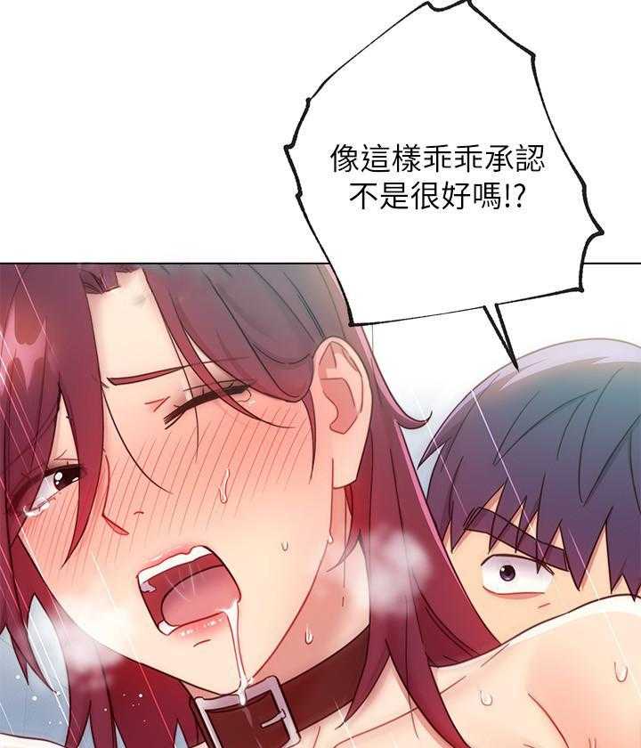 《她的朋友们》第143话 143 第19页