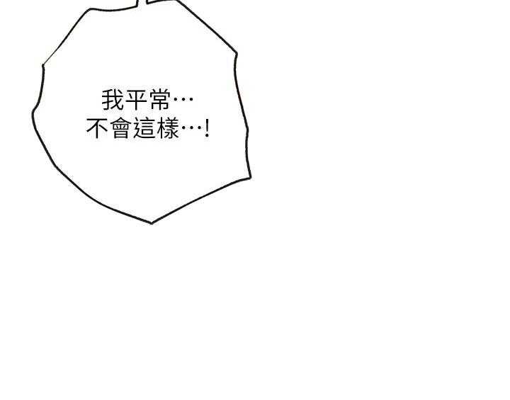 《她的朋友们》第143话 143 第23页