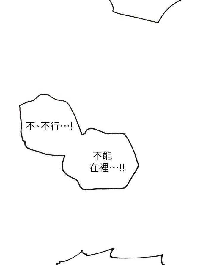 《她的朋友们》第143话 143 第26页