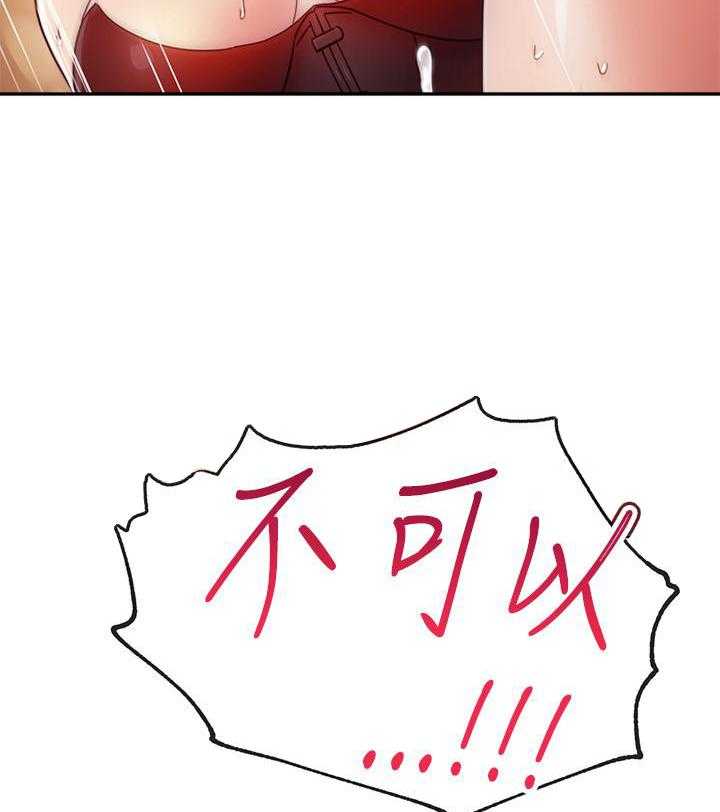 《她的朋友们》第143话 143 第28页