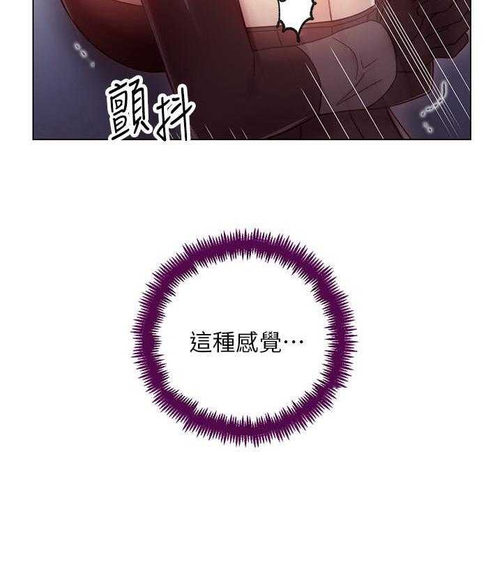 《她的朋友们》第143话 143 第2页