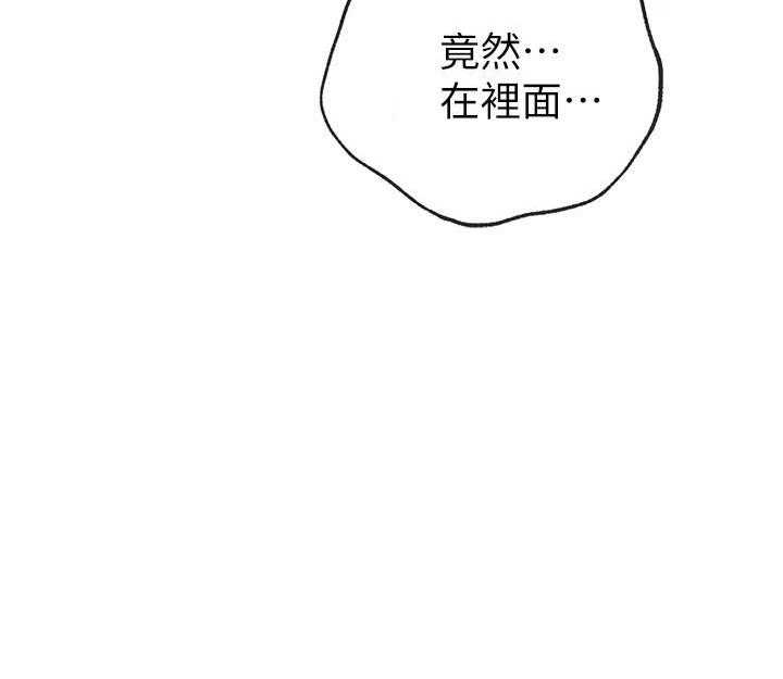 《她的朋友们》第143话 143 第32页