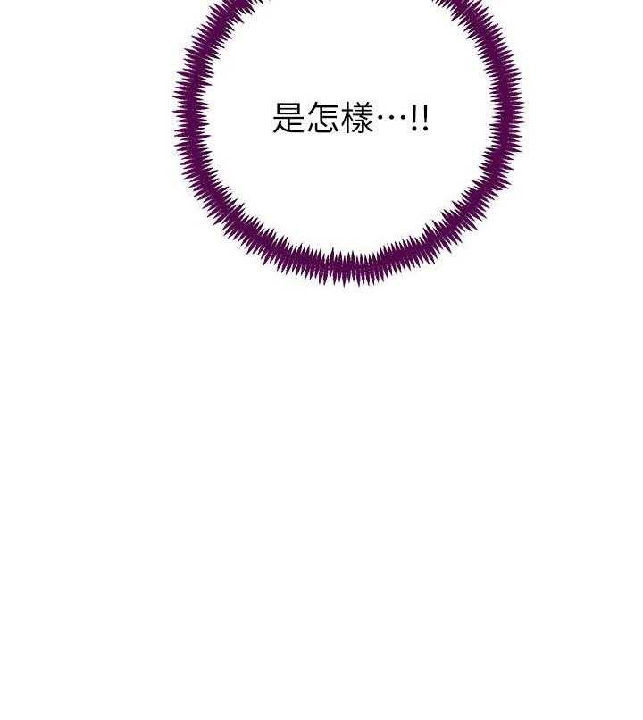 《她的朋友们》第143话 143 第4页