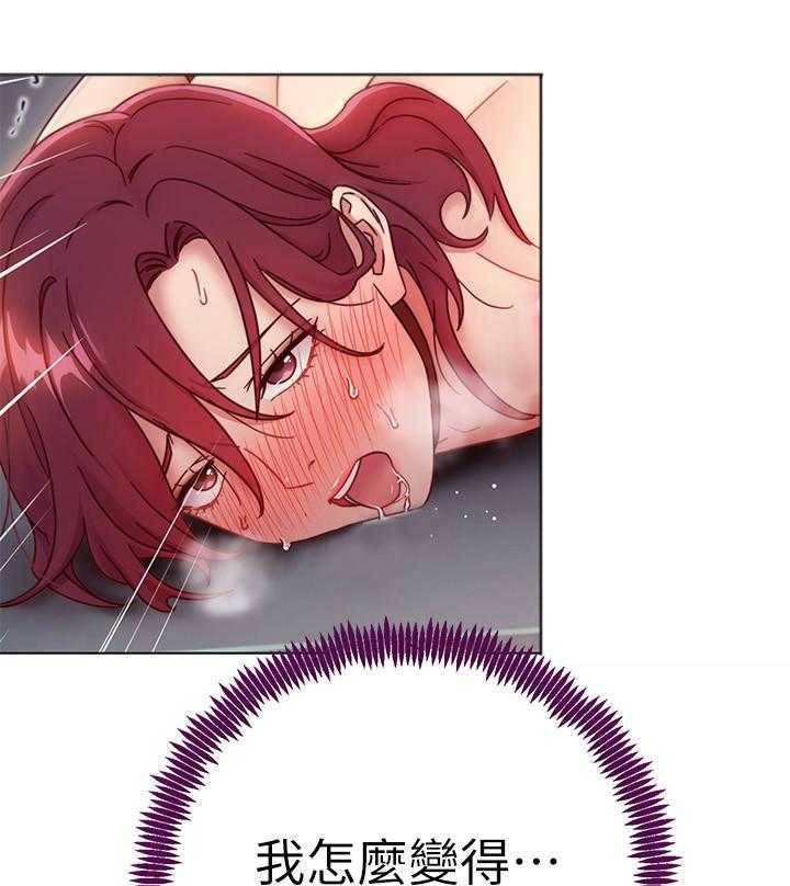 《她的朋友们》第143话 143 第5页