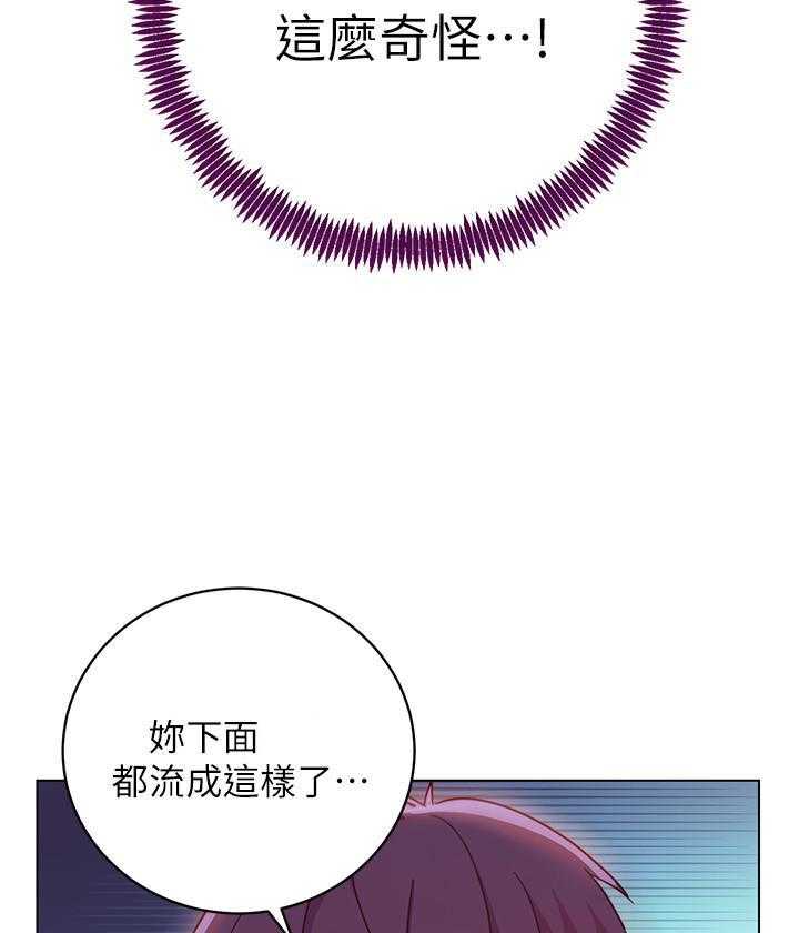 《她的朋友们》第143话 143 第6页
