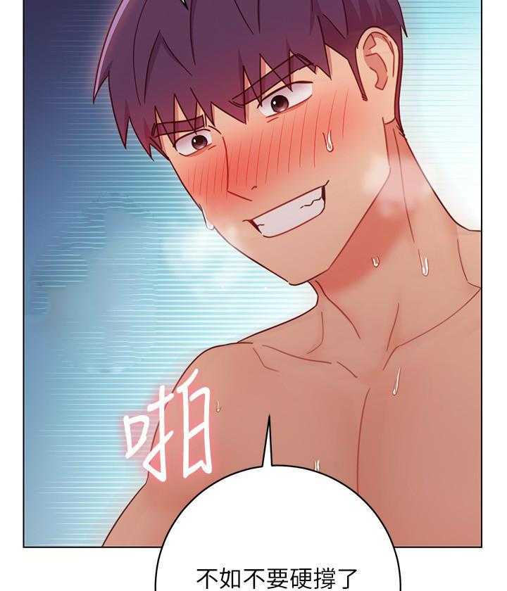 《她的朋友们》第143话 143 第7页