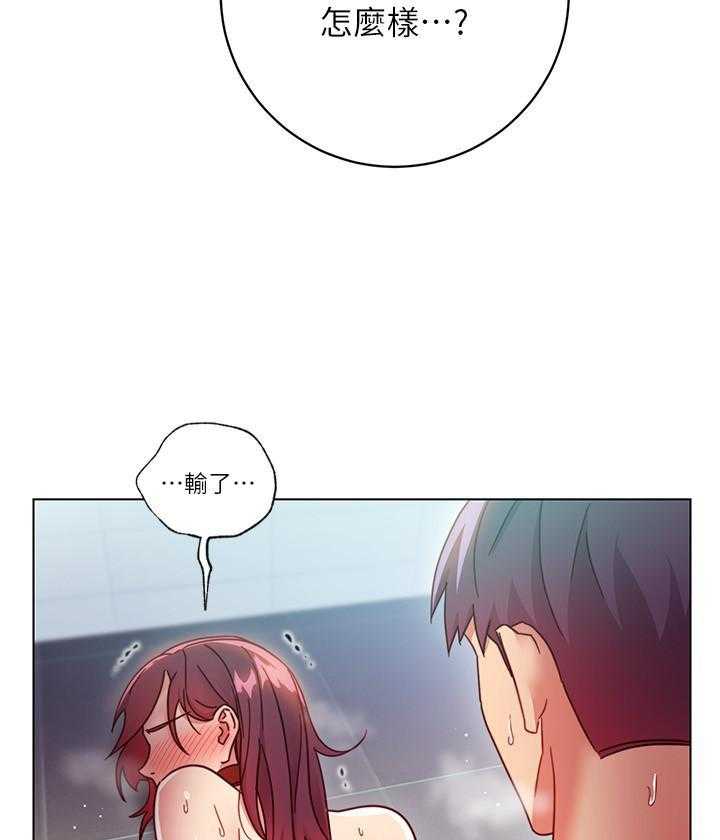 《她的朋友们》第143话 143 第8页